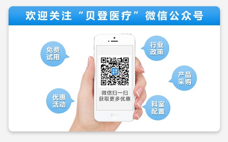 迈瑞 自动体外除颤仪AED训练机BeneHeart D1微信号