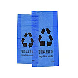 嘉众 医用垃圾袋 蓝色 90×100（100只/扎）