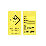 名羽 医疗废弃物封口标签轧带 配套型（100张/套）