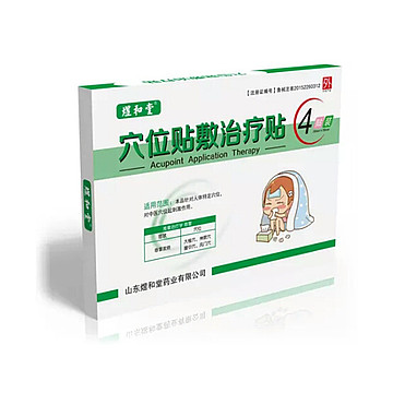 煜和堂 穴位贴敷治疗贴 感冒贴（4片/盒）