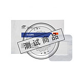 测试商品请勿下单PT006