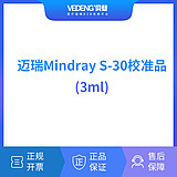迈瑞Mindray S-30校准品(3ml)
