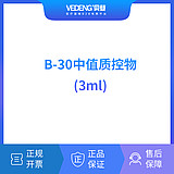 迈瑞MindrayB-30中值质控物(3mlx1)