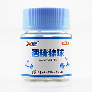 恒迪 酒精棉球 25只 （25只/瓶 ）