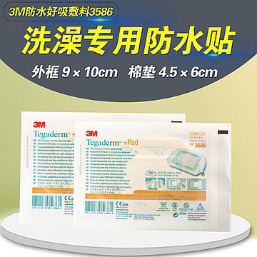 3M 透明伤口敷料 9cm×10cm 3586 （25片/盒,4盒/箱）