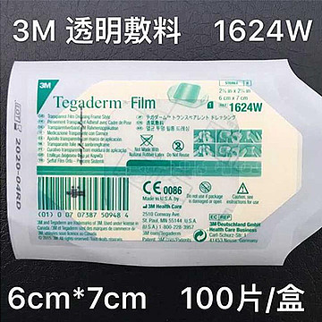 3M 透明敷料 1624W （100片/盒 4盒/箱）