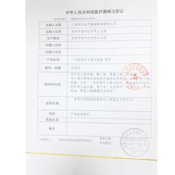 科伦KL 一次性注射器 2ml 纸塑 0.45mm 普通型 (200支/盒)