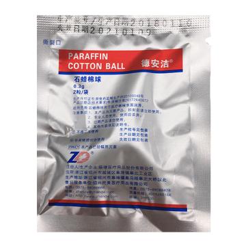 ZD振德 石蜡棉球 0.3g 2粒/袋 铝泊袋+塑袋 (20袋/盒) L330.30256K