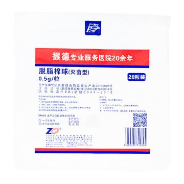 ZD振德 脱脂棉球 0.3g/粒25g/袋 (50袋/盒 4盒/箱）