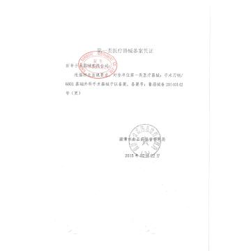 SHINVA新华 手术刀柄 7# 不锈钢 (1把) ZB077R