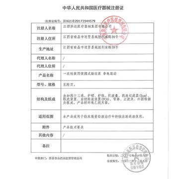 洪达HD 便携式输注泵非电驱动 200ml 自控型 (1个)
