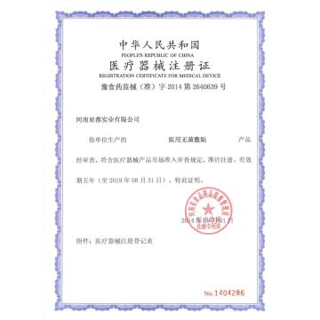 亚都YD 医用无菌自粘敷贴 10*35cm (25片/盒)
