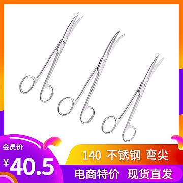 SHINVA新华 手术剪 140 不锈钢 弯尖 (1把) ZC444R