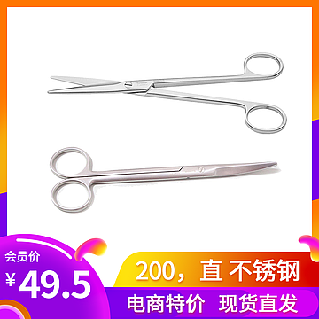 SHINVA新华 组织剪 200，直  直 不锈钢 (1把) ZC548R