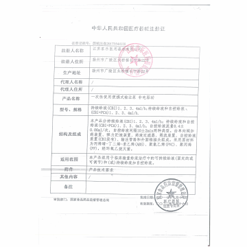 客乐 一次性使用便携式输注泵非电驱动 200ml 自控型 (1个/袋)