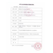 ZD振德 纱布块 4cm×6cm-8p 不带X光线 非灭菌型 (5片/扎)