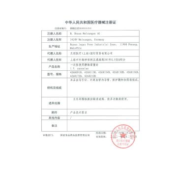 B.Braun贝朗 沃素菲一次性使用带加药壶留置针 带翼普通型 (50支/盒)