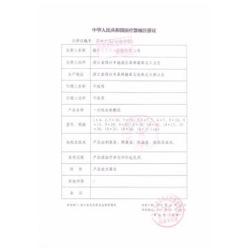 ZD振德 自粘敷贴 10×30cm (1片/袋)