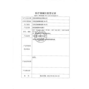 亚都YD 医用脱脂纱布叠片纱布块 10*10*16 抽边 带X光线 灭菌型 (100片/包) 5块/纸袋