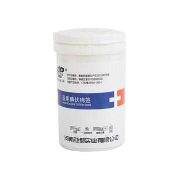 亚都YD 碘伏棉签 8cm (50支/筒 180筒/箱)