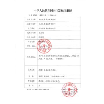亚都YD 碘伏棉球 小号 2粒/袋 (100袋/包)