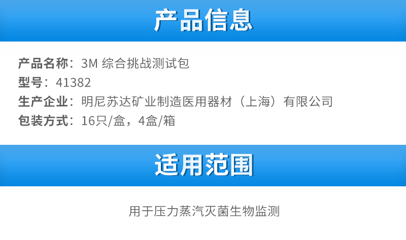 3M-综合挑战测试包_02.jpg
