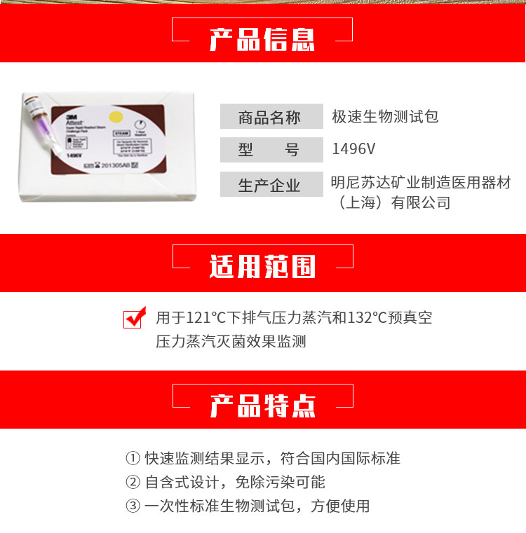 极速生物测试包_02.jpg