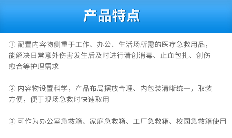 科洛ZE-L-007A中型急救箱（14寸）_02.jpg