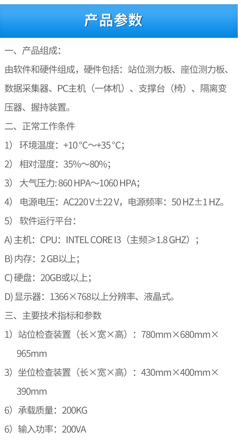 V254585-钱璟-平衡功能检查训练系统-B-PHY_02.jpg