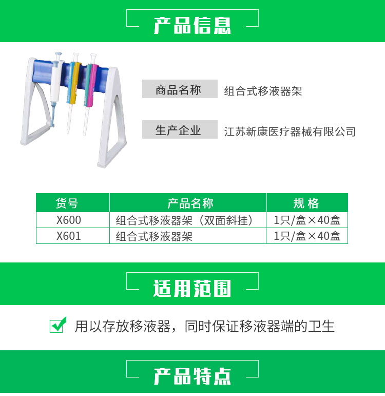 新康-移液器架_02.jpg