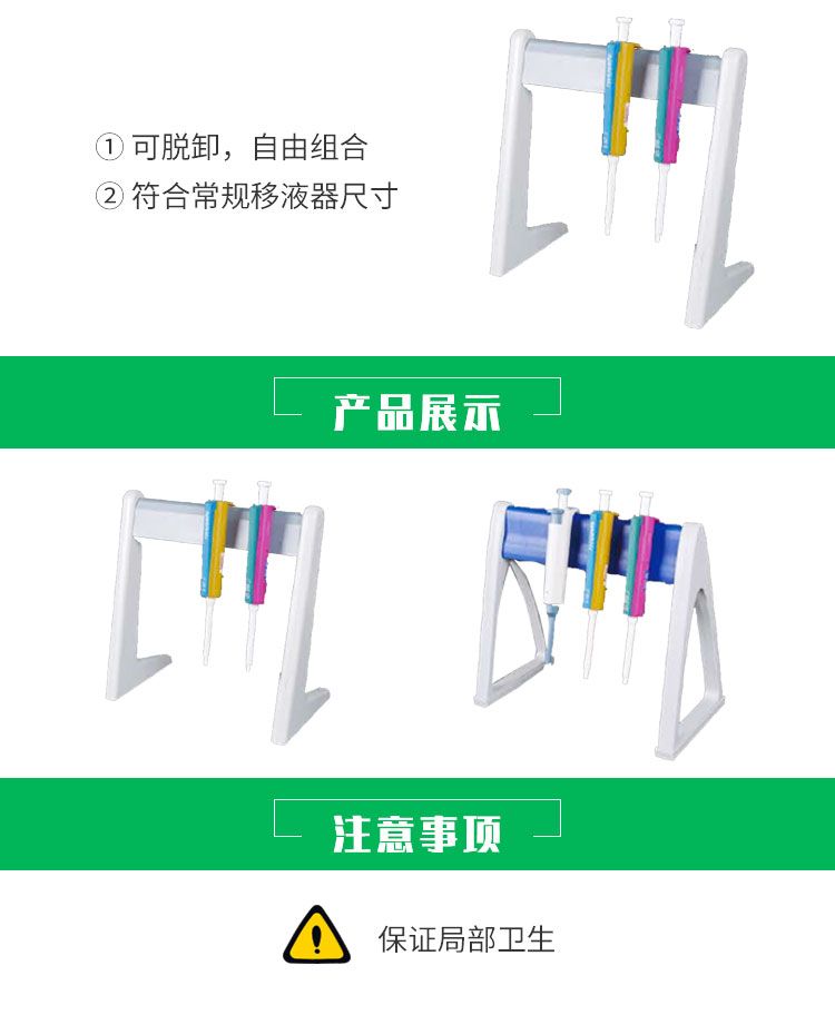 新康-移液器架_03.jpg