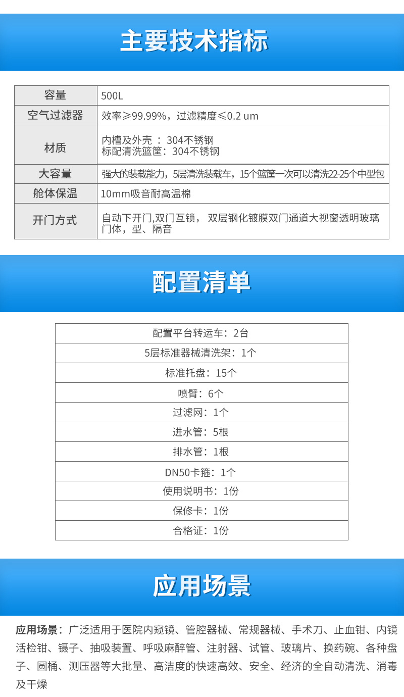 金尼克-全自动清洗消毒器-JK-DY500_02.jpg