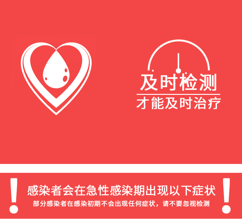 HIV血液检测_02.jpg