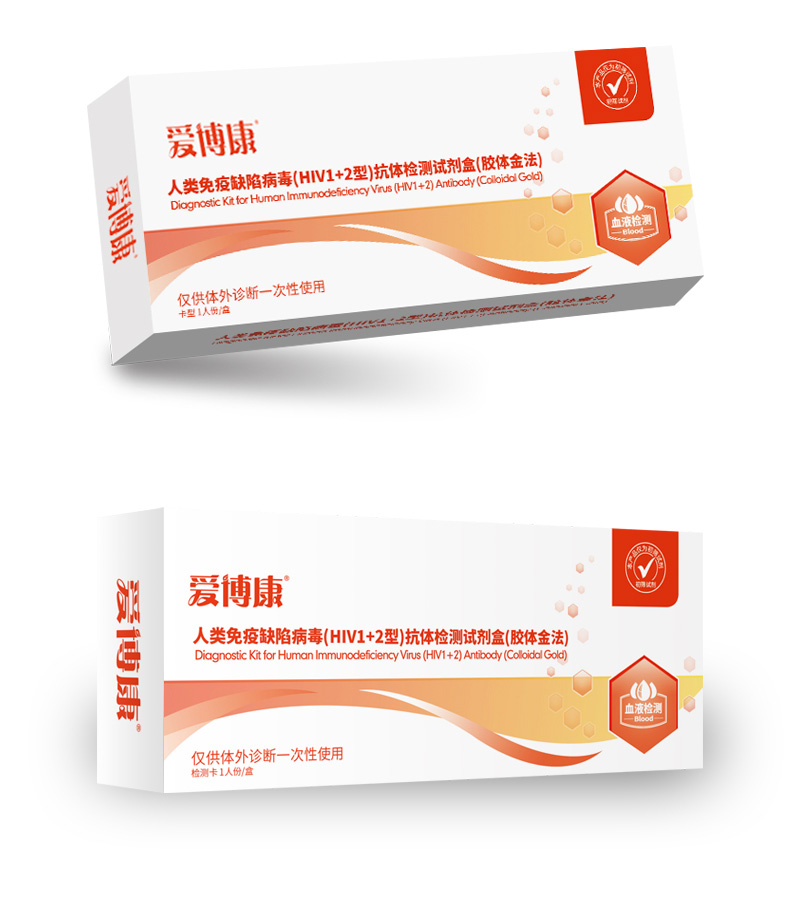 HIV血液检测_10.jpg