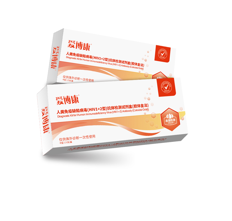 HIV血液检测_11.jpg